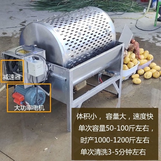 不锈钢红薯清洗机家用山芋地瓜去泥污洗涤机全自动滚筒式洗薯机