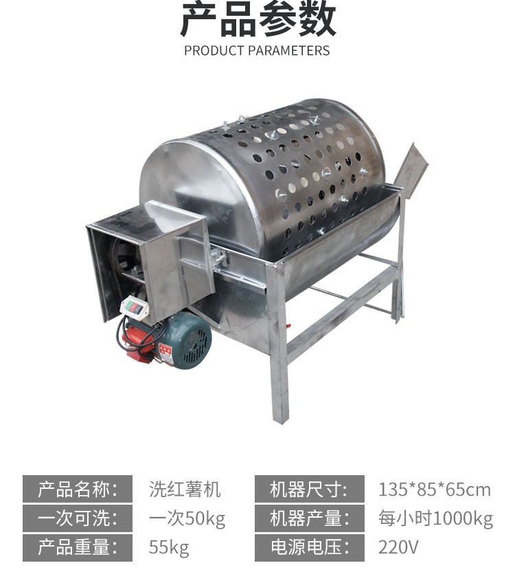 不锈钢红薯清洗机家用山芋地瓜去泥污洗涤机全自动滚筒式洗薯机