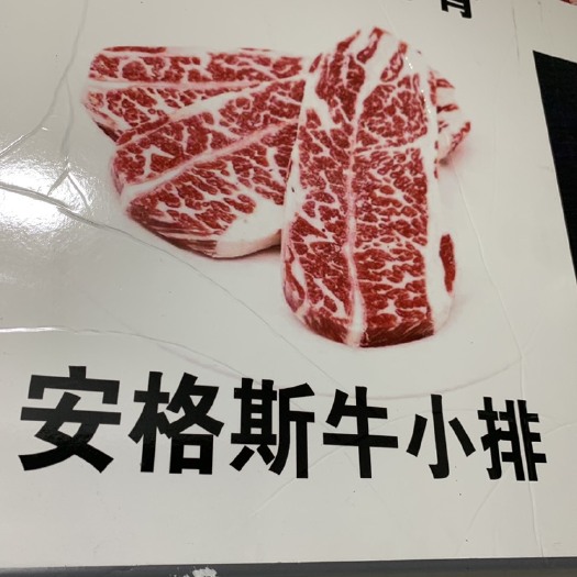 北京牛排  涮锅，烧烤必备，红标肩胛牛小排