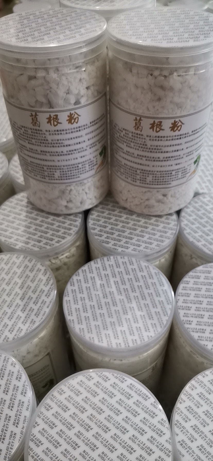 葛根粉 葛根
