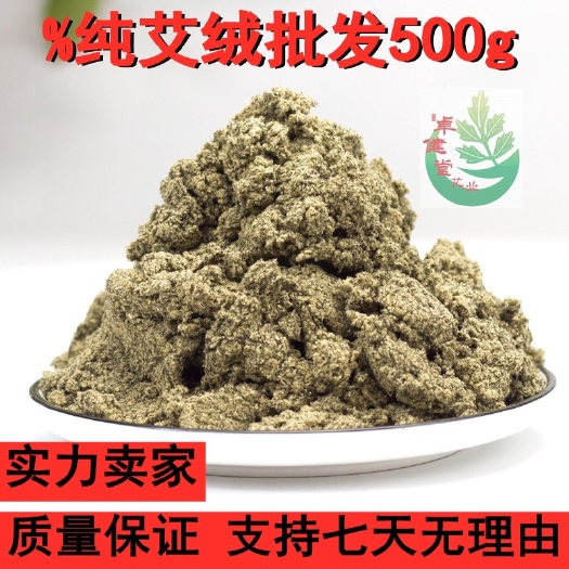 玉林广西艾绒散装家用艾绒包黄金艾绒灸馆专用500g艾绒