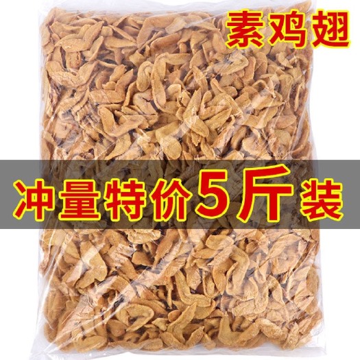 哈尔滨豆腐皮 东北素鸡翅5斤10斤人造肉蛋白肉含盐豆皮豆制品速食凉拌菜批发