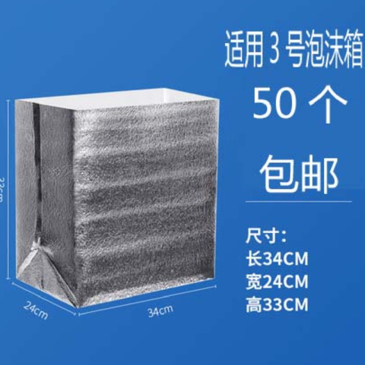 聊城快递包装袋  铝箔珍珠棉保温袋立体保温袋保鲜袋外卖袋镀铝保温袋