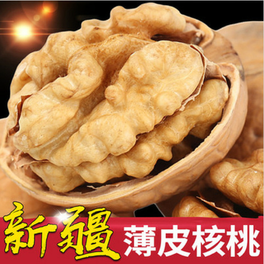 阿瓦提县2024年新货新疆185纸皮核桃阿克苏特产纸皮薄壳手捏核桃