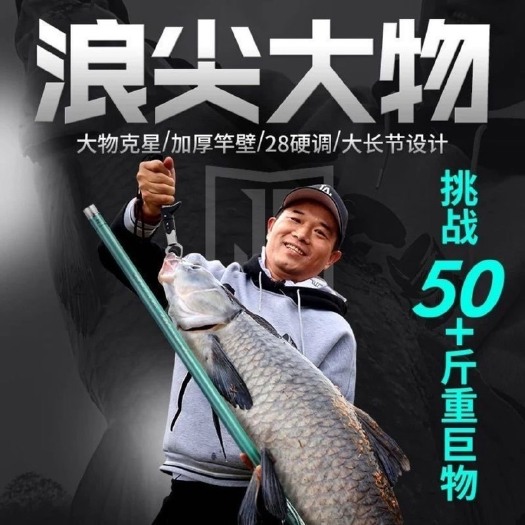 北京渔具  武汉天元浪尖大物鱼竿超轻超硬鱼竿19调湖库黑坑巨物钓鱼手杆套