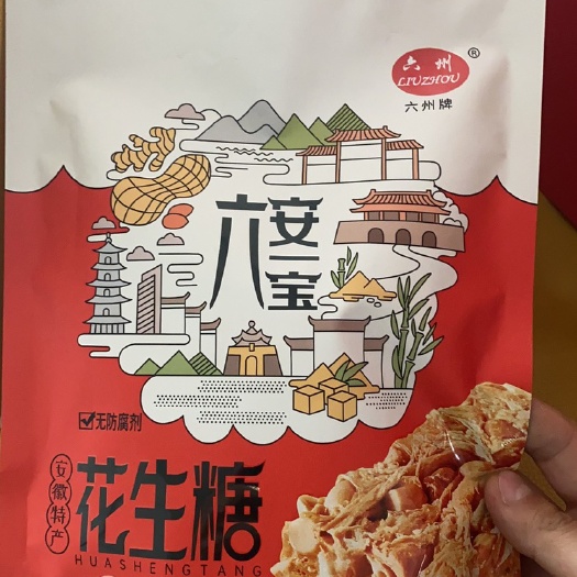 六安核桃糖 花生糖