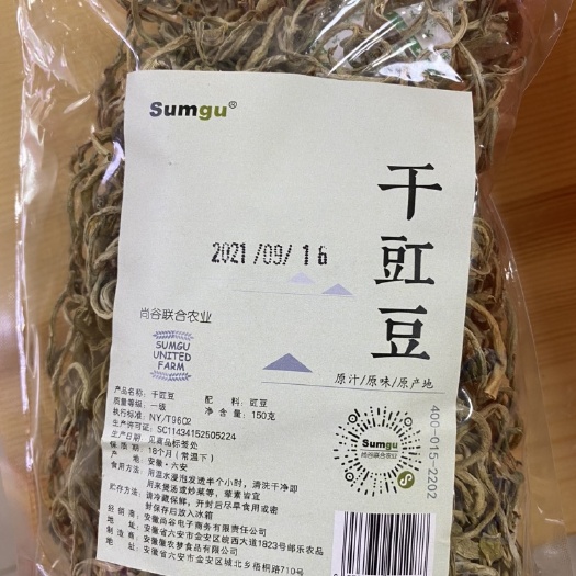 六安干豆角
