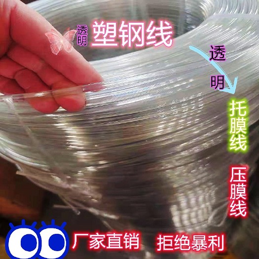 无棣县托幕线塑钢绳托膜线葡萄架拉绳大棚压膜绳高压原料爬藤网拉绳