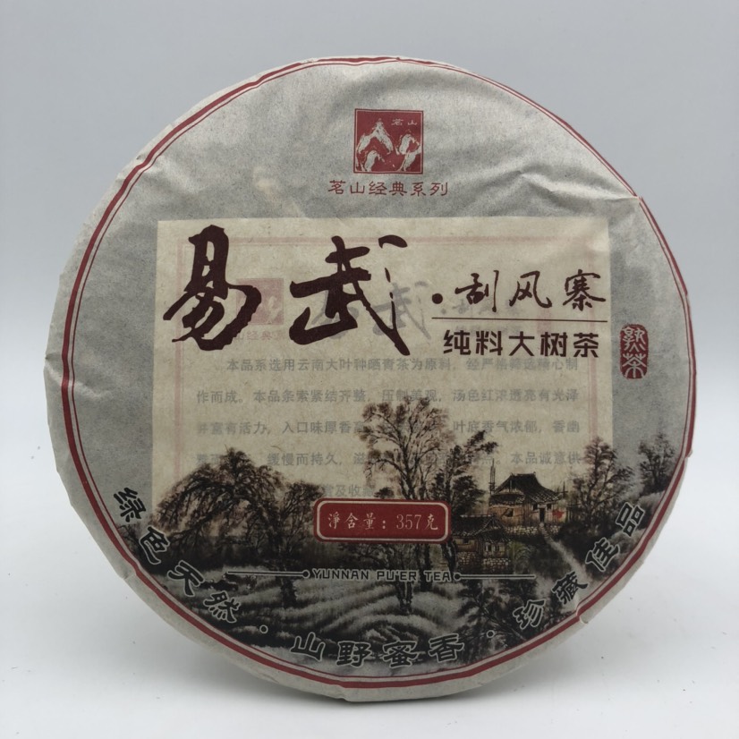 云南易武刮风寨纯料大树茶普洱茶熟普熟茶2011年