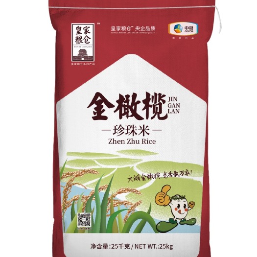 巢湖粳米 大米