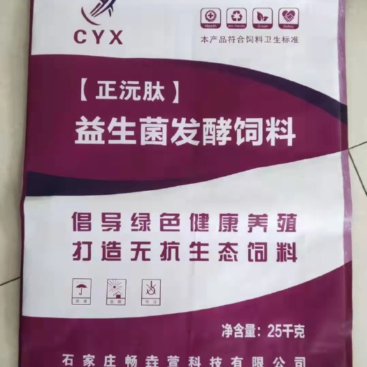 正定县发酵饲料 玉米蛋白饲料