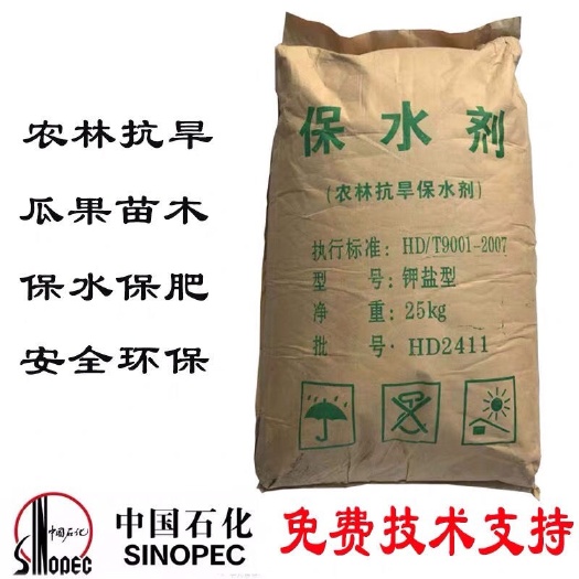 新郑市农林保水剂 农用土壤钾肥型保水剂抗旱花草树木绿化 800倍吸