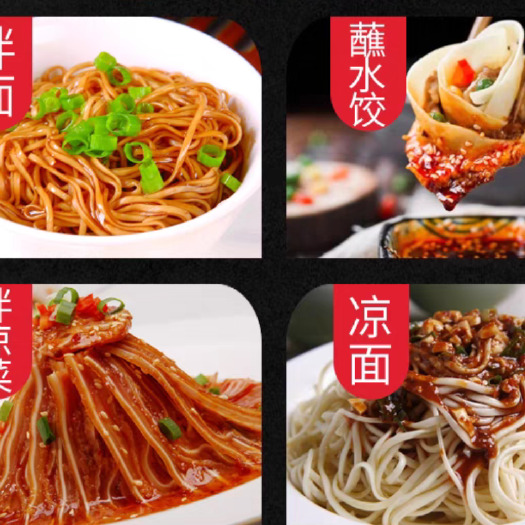 牛肉面调料 正宗重庆麻辣小面调料底料商用家用煮担担面拌凉面调味酱料包2斤