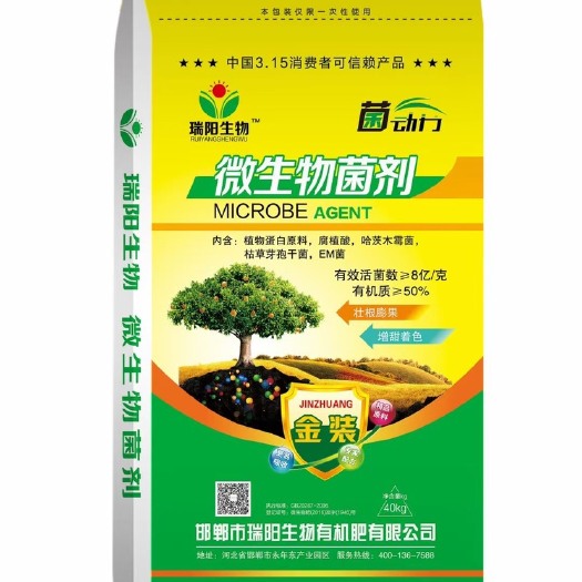 邯郸微生物菌剂