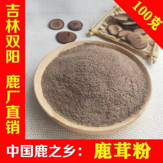 长春鹿茸粉 吉林双阳鹿乡纯正梅花鹿鹿茸粉