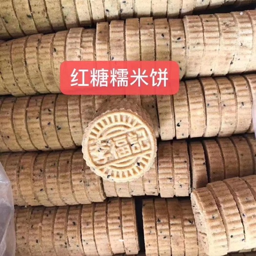 英德市 红糖糯米饼