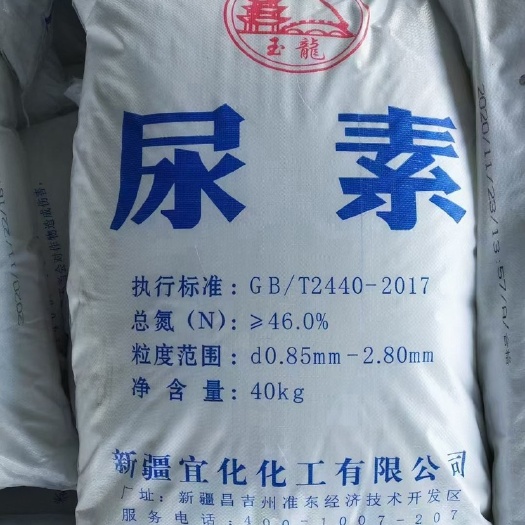 金昌氮肥 尿素