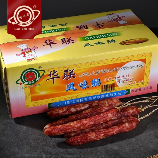 商用煲仔饭腊肠白绳优质风味肠三花肠农家土特产广味煲仔饭餐馆