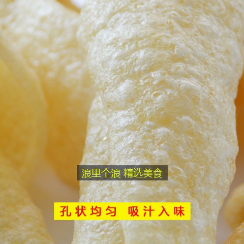 新品豬皮肉皮油炸肉皮干豬皮豬肉皮皮肚響皮特產(chǎn)涼拌火鍋炸豬皮干