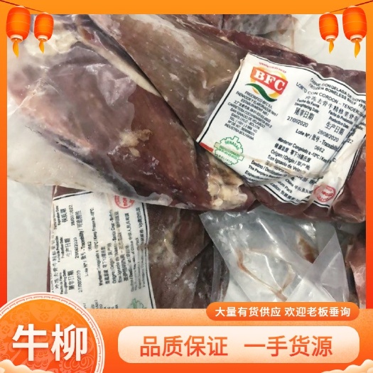 青岛西门塔尔牛  牛柳