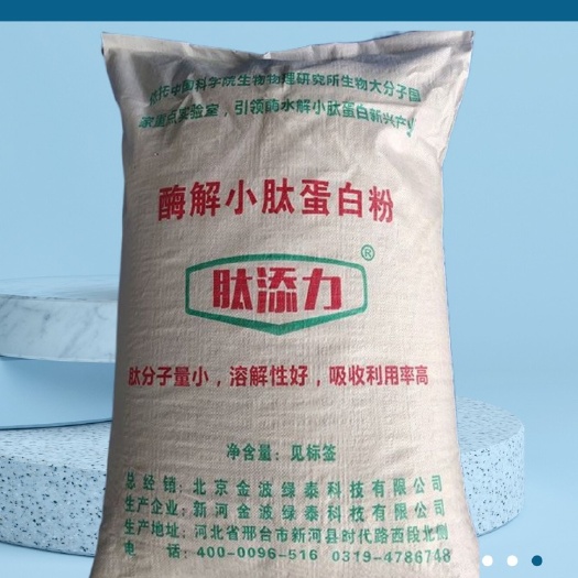 上海【酶解小肽蛋白粉】肽含量高 分子量小利于溶解和吸收（免费拿样