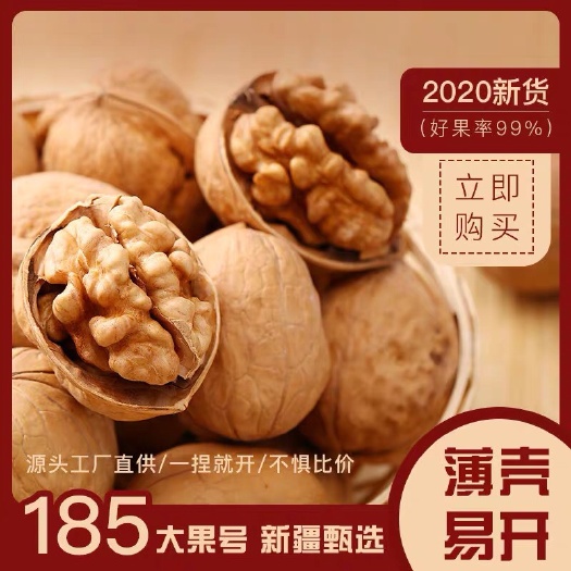 郑州薄皮核桃  2022新货奶油熟核桃