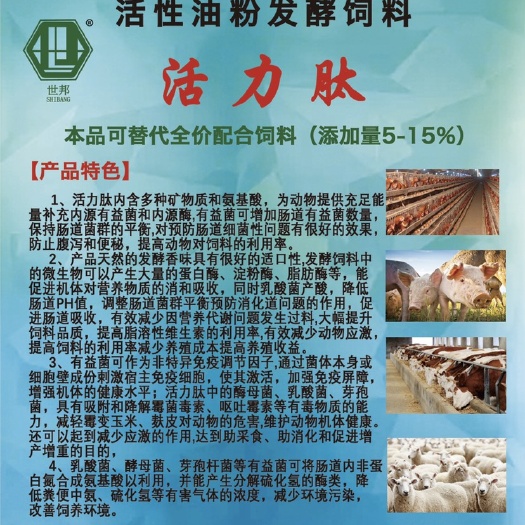 郓城县酵素玉米 油粉料 育肥猪母猪仔猪 提采食 强免疫 防腹泻