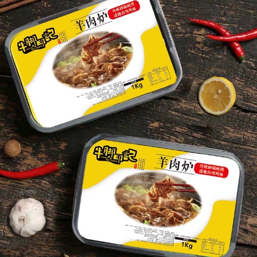 厦门自热火锅  台式羊肉炉火锅