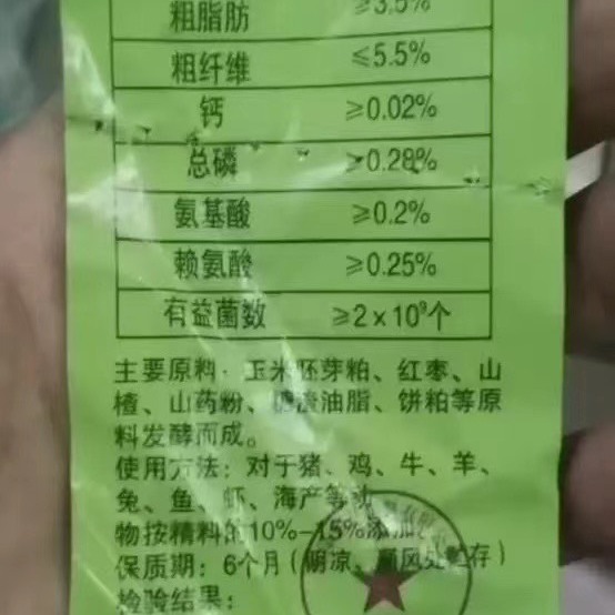 豆饼饲料  开胃宝