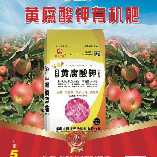 邯郸微生物有机肥  黄腐酸钾有机肥 生根 抗重茬 改良土壤 提地温