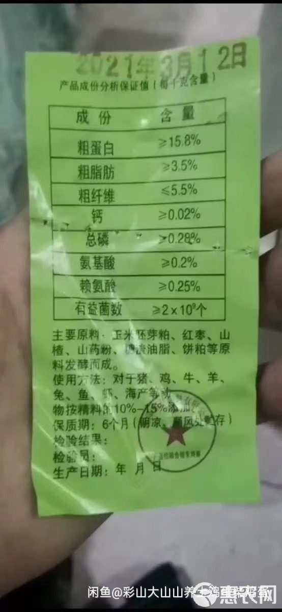 豆饼饲料  开胃宝