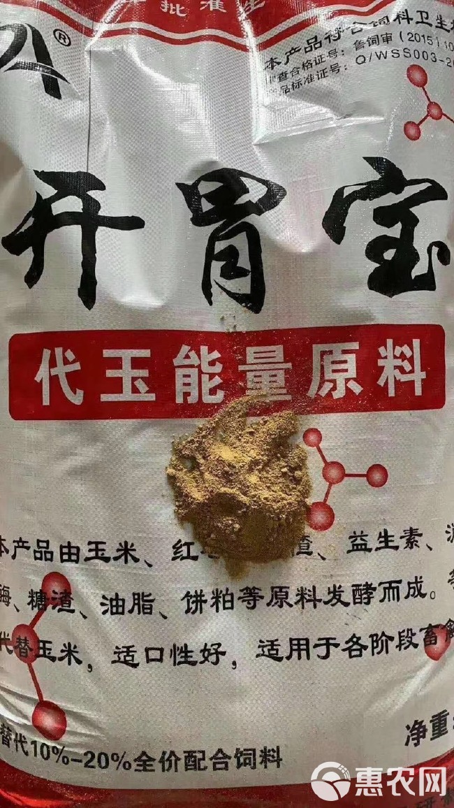 豆饼饲料  开胃宝