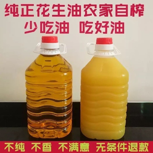 社旗县花生油 压榨法