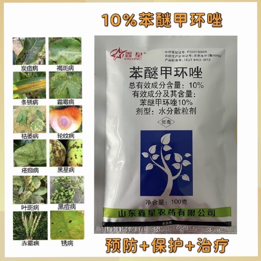 寿光市苯醚甲环唑10%炭疽病蔓枯病杀菌剂
