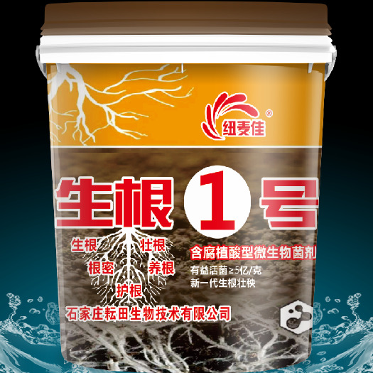 行唐县水溶肥  生根1号   含腐植酸型微生物菌剂