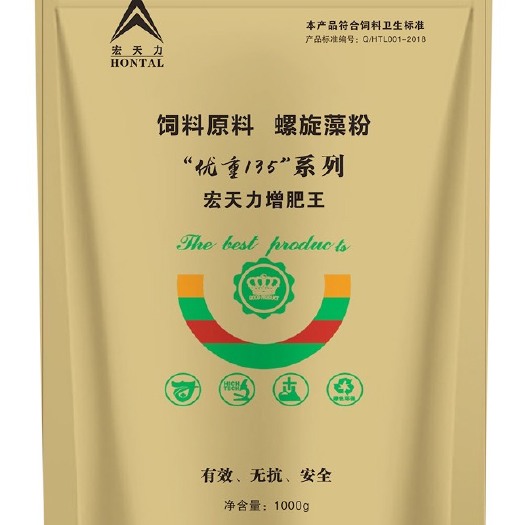 郑州微生物饲料添加剂 优重135（肉禽专用型）系列——宏天力增肥王