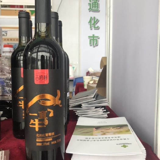 辉南县 葡萄酒