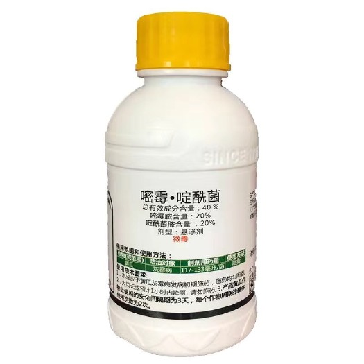 腐霉利  嘧霉啶酰菌灰霉病专用药杀菌剂草莓番茄黄瓜辣椒葡萄花卉灰霉病