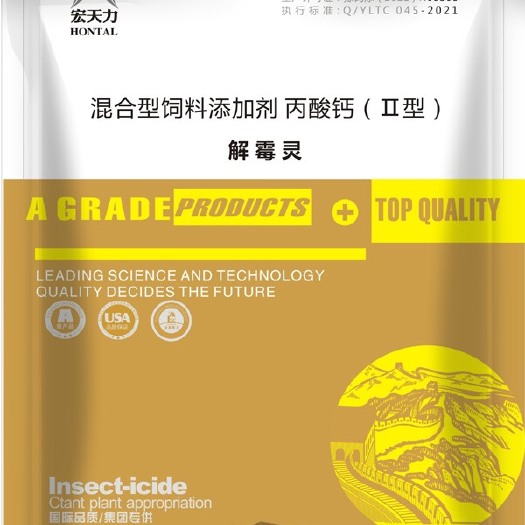 郑州配合饲料 脱酶、吸附、降解