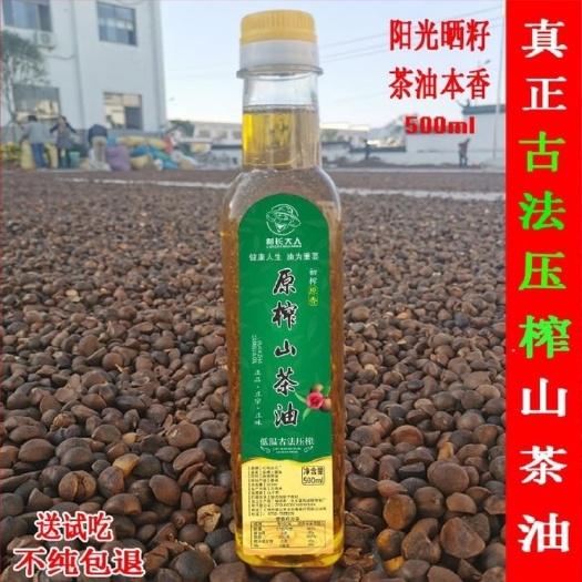 大冶市野生山茶油农家自榨压榨天然食用婴儿护肤孕妇月子茶籽油 包邮
