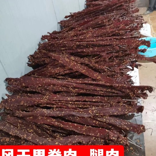 成都牛肉干  风干里脊 腿肉 牛肉风味 风干肉 展销会 跑江湖地