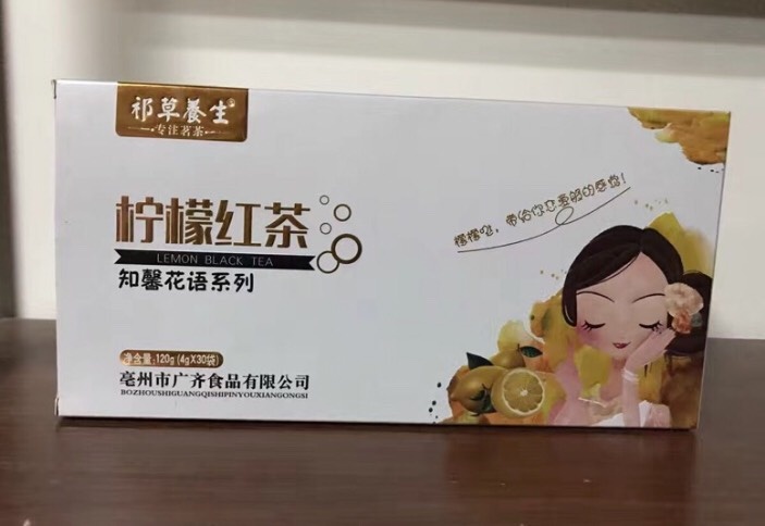 潍坊柠檬茶  柠檬红茶