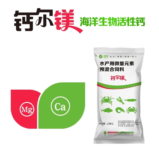 灌南县海洋活性颗粒钙【钙尔镁】