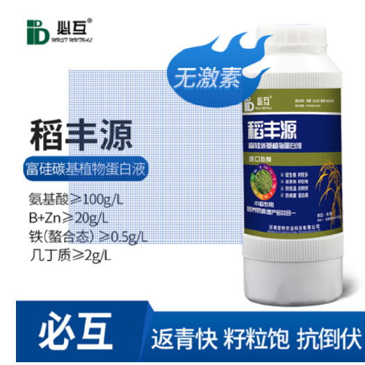 郑州水稻专用肥 欧特必互系列稻丰源