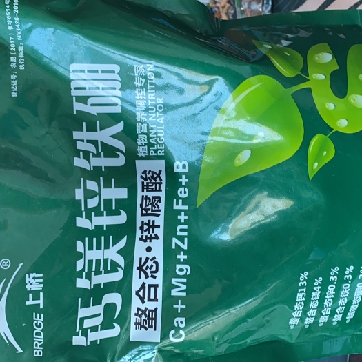 庄河市中量元素肥料 钙镁锌铁硼