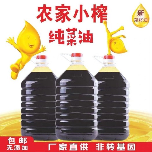 社旗县 菜籽油