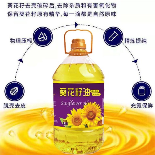 社旗县葵花籽油 葵花油