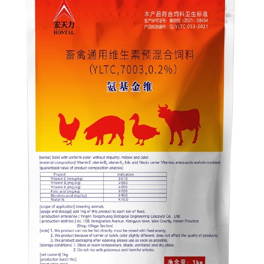 郑州维生素添加剂  氨基金维超浓缩电解质维他命，是氨基酸、维生素、双歧因子三效合