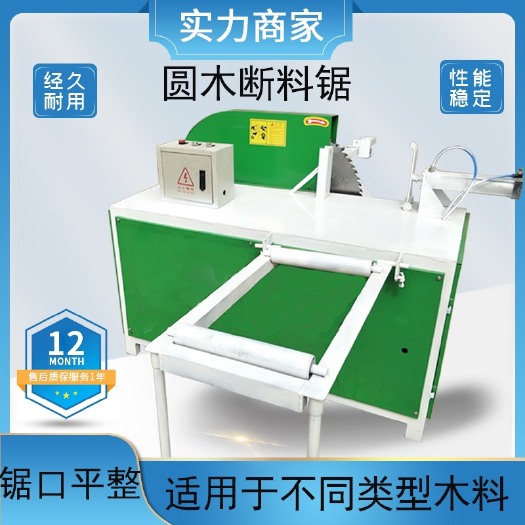 邢台电锯 方木圆木断料锯截断下木切片机全自动大直径分段裁断气动木工机械