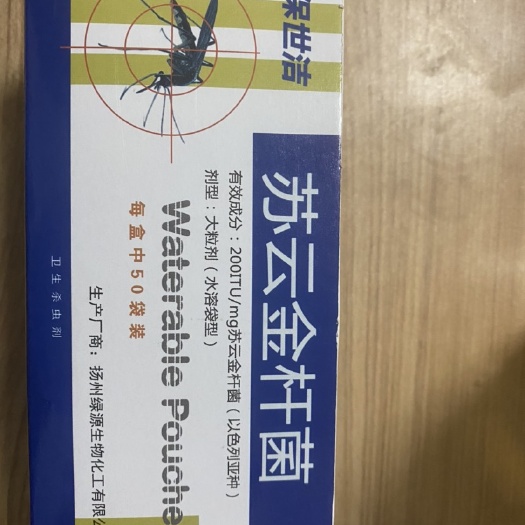 扬州微生物菌剂  细菌灭蚊 通过苏云金杆菌破坏蚊子肠道从而达到杀蚊目的